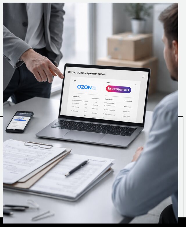 Интеграция с OZON и Wildberries в Азове от 8729 р., АвикейАзв